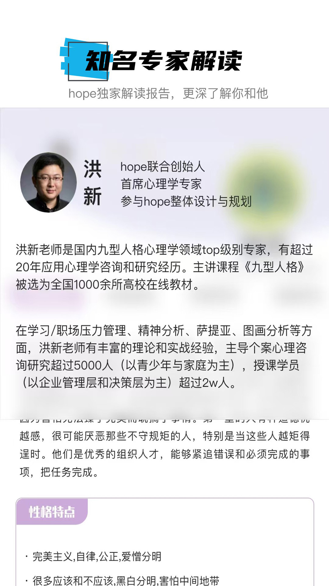 hope心理测评截图