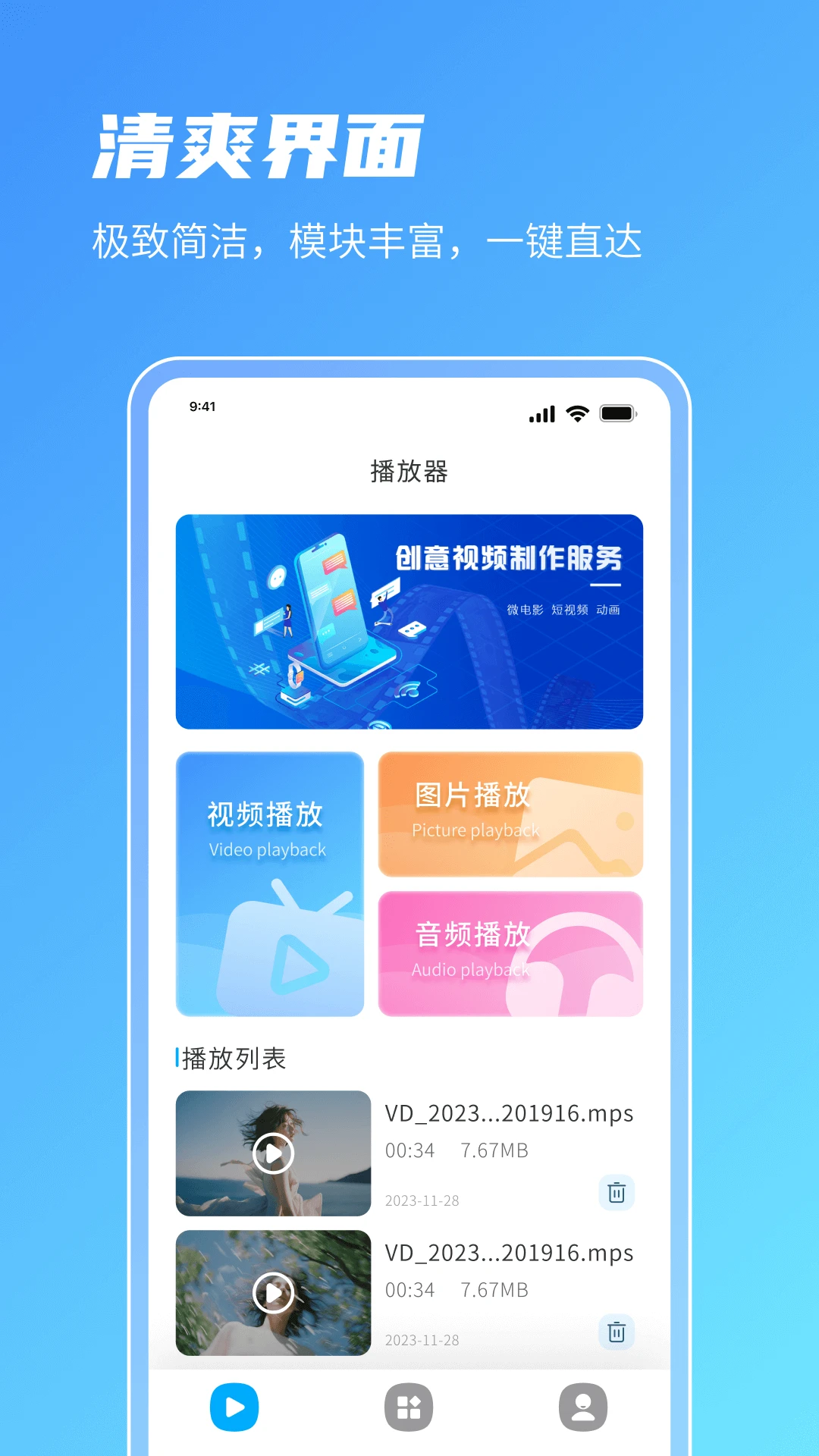 青椒视频截图