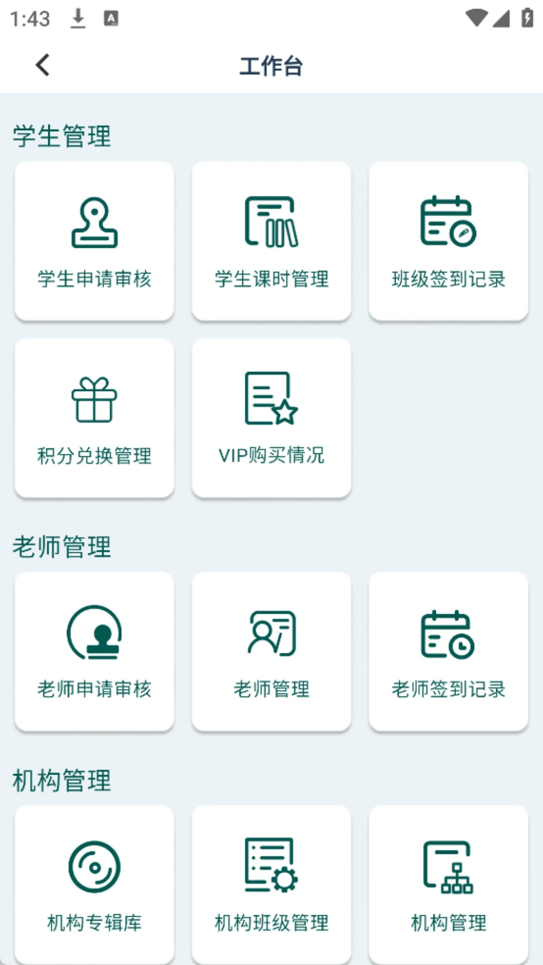 艺体动律截图
