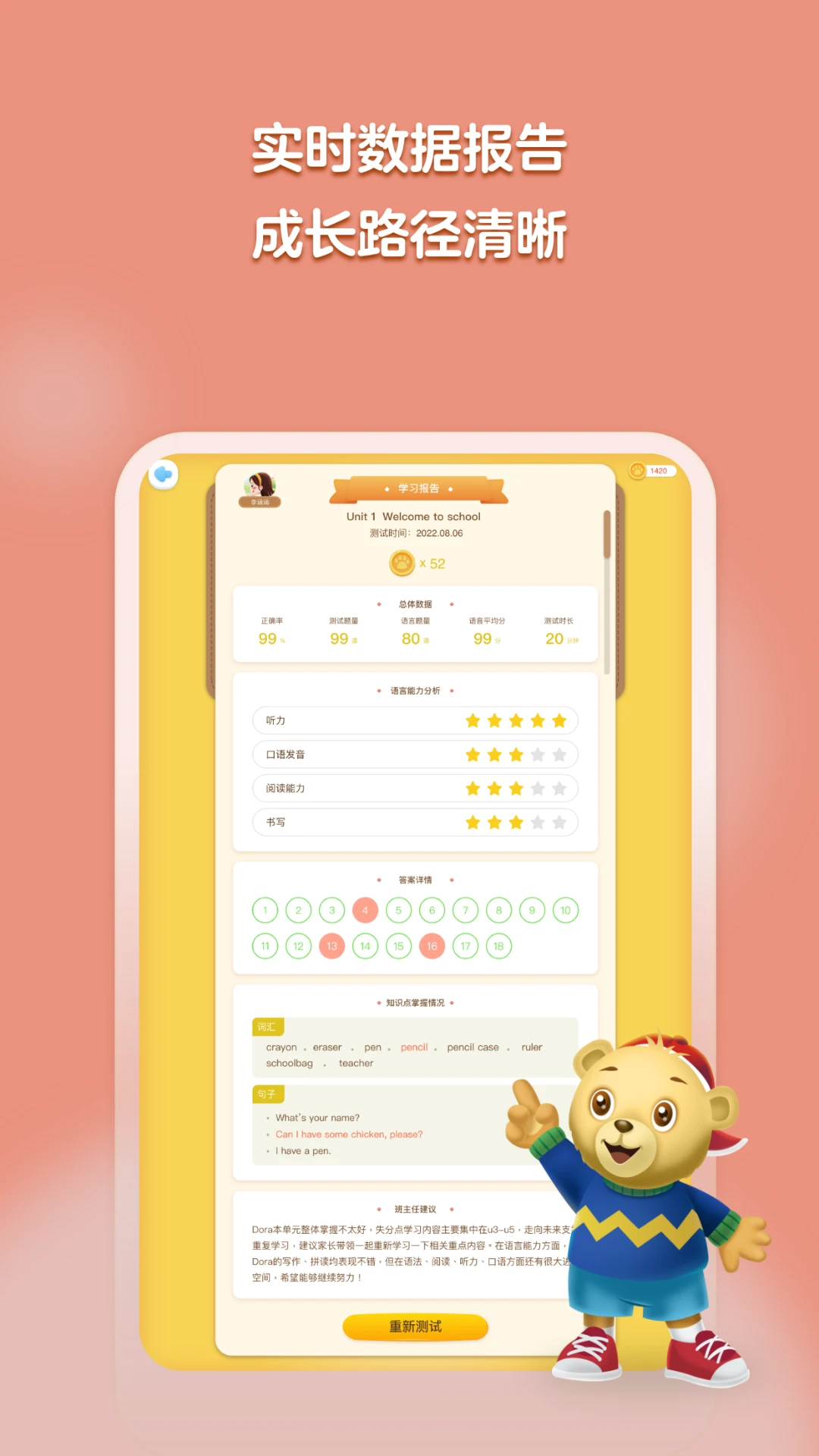 全动力截图