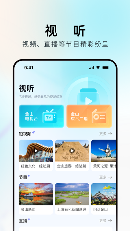 上海金山截图
