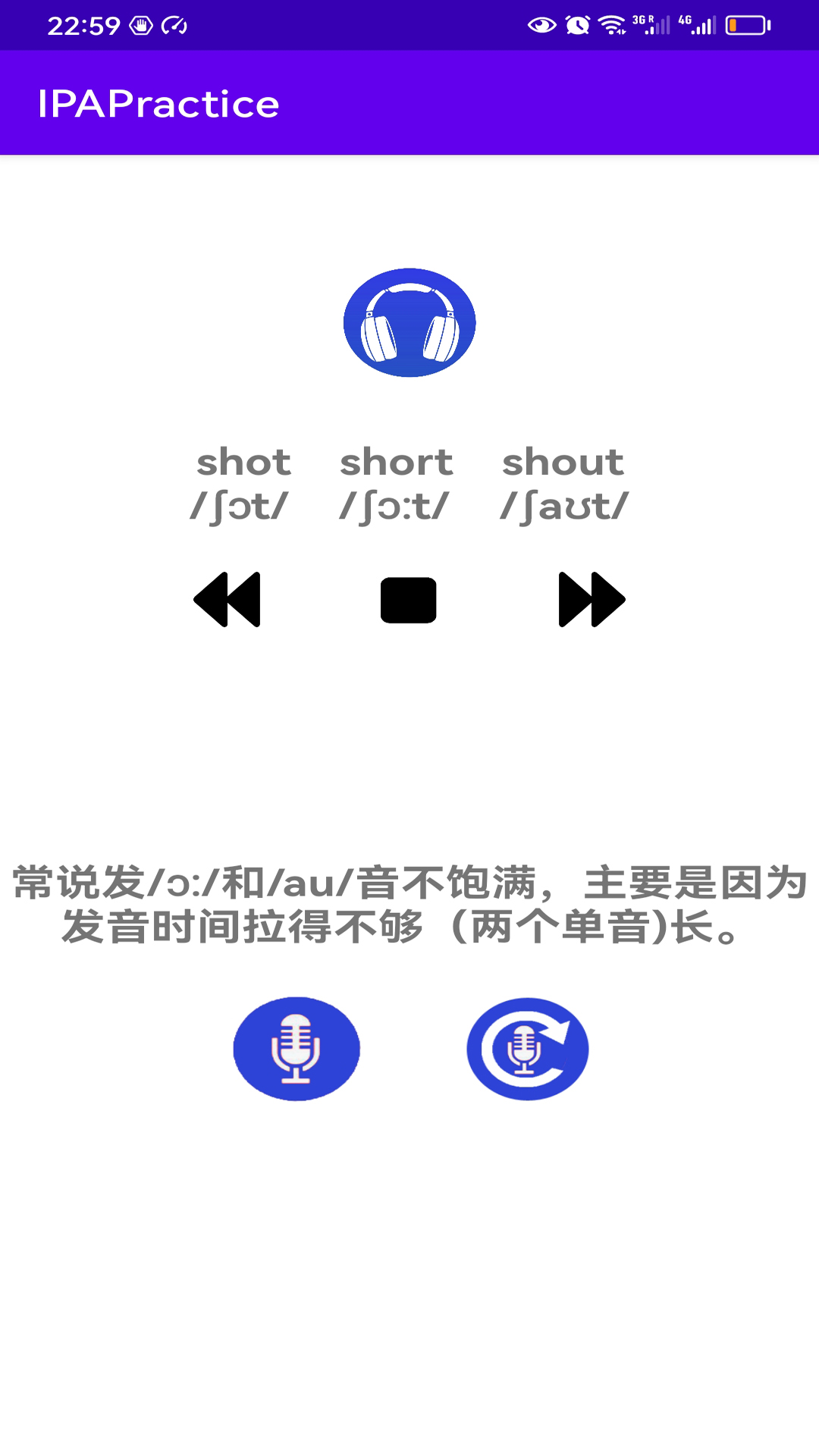 IPAPractice英语音标练习软件截图