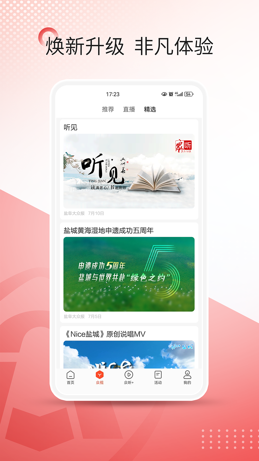 我言新闻截图