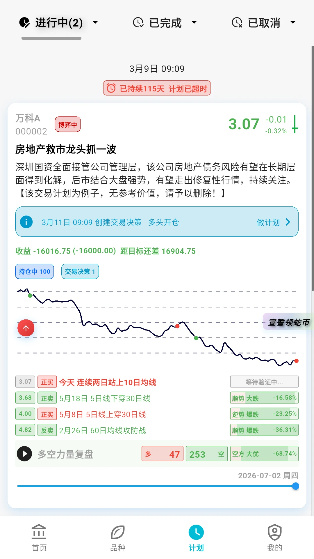 银环蛇截图