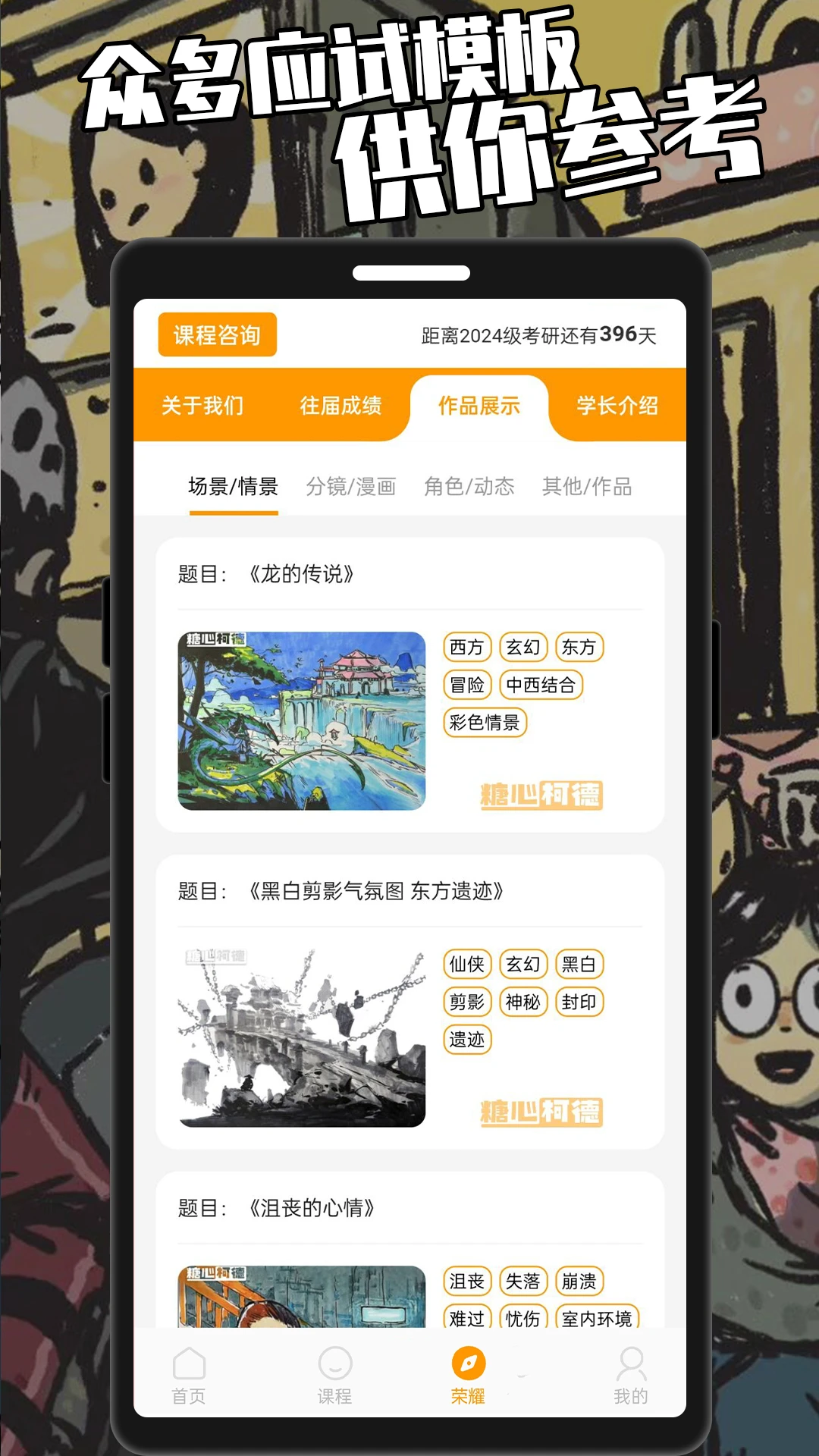 糖心柯德截图