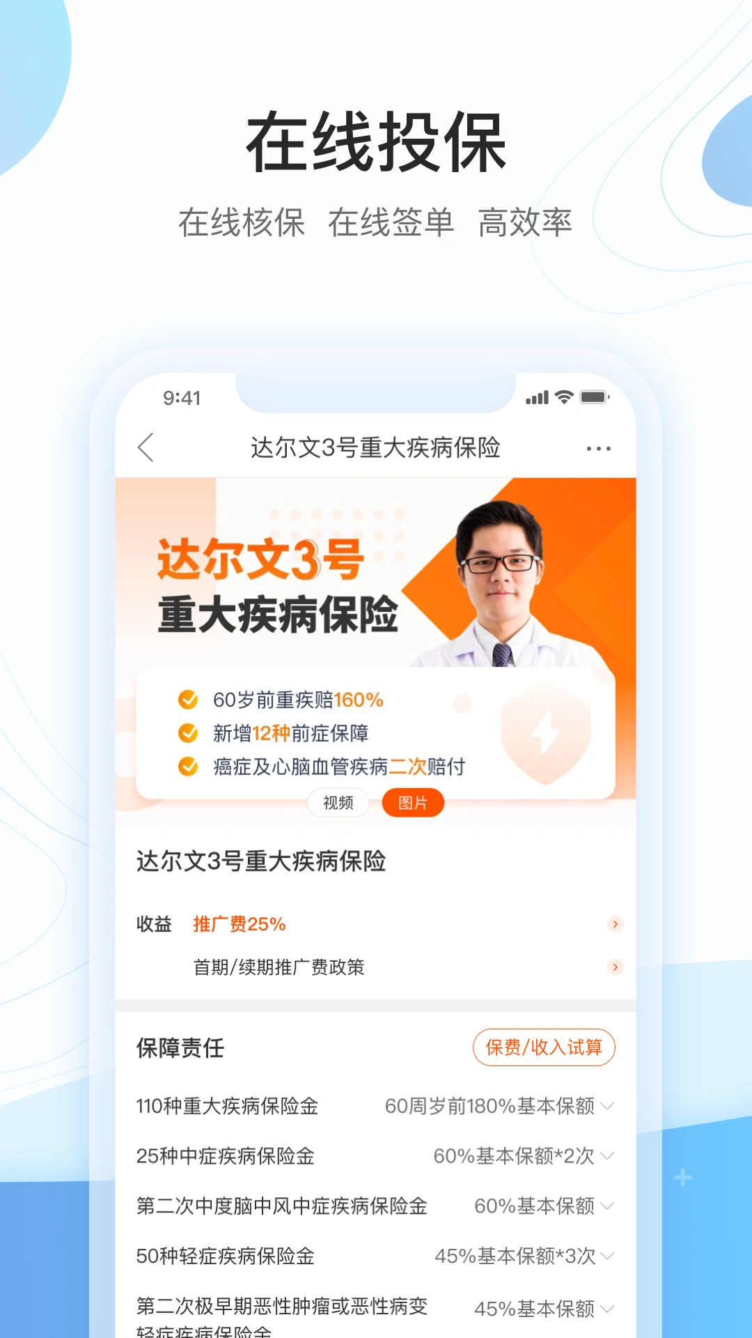 掌上职场截图