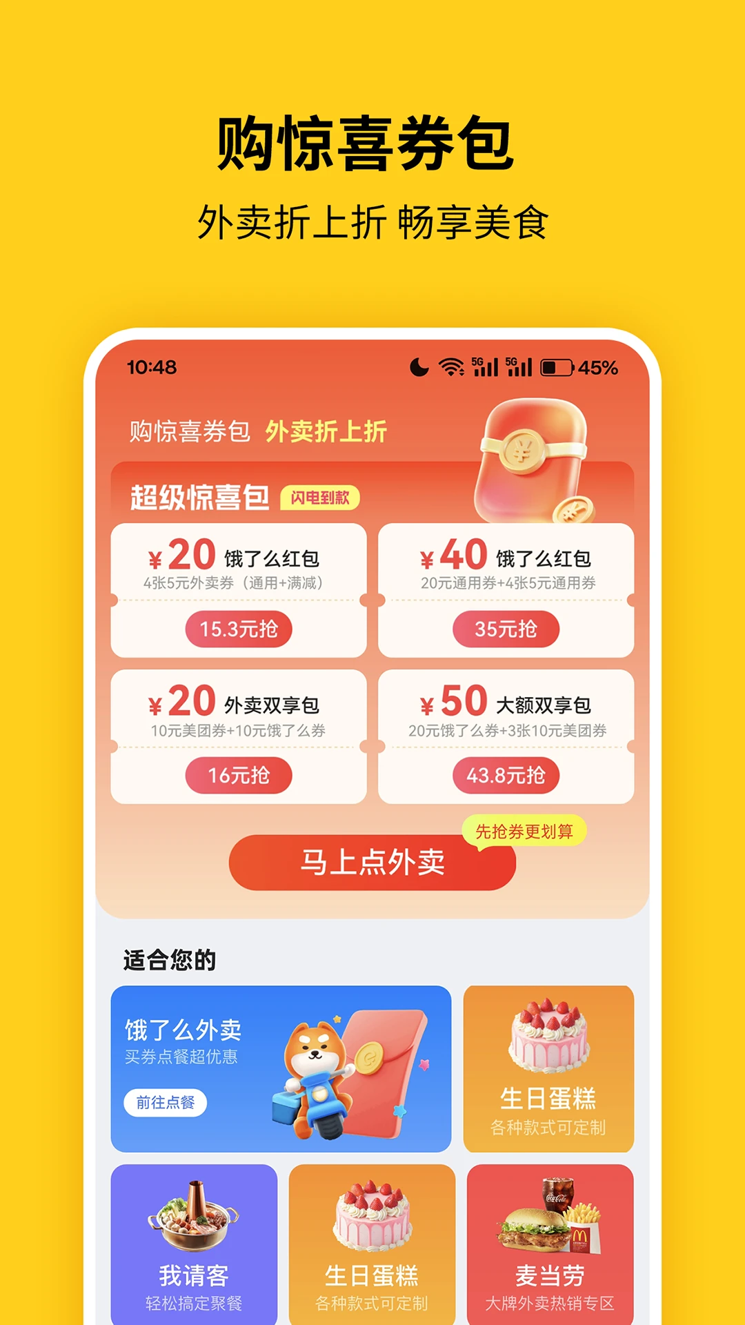 蜂助手截图