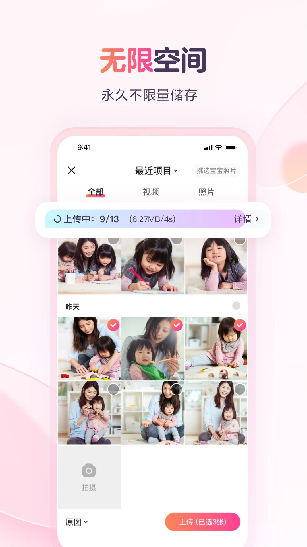宝宝树小时光截图