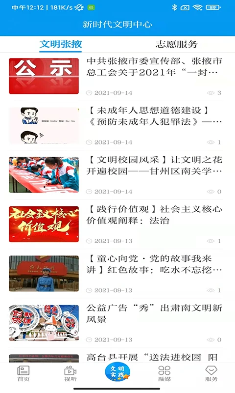 金张掖截图