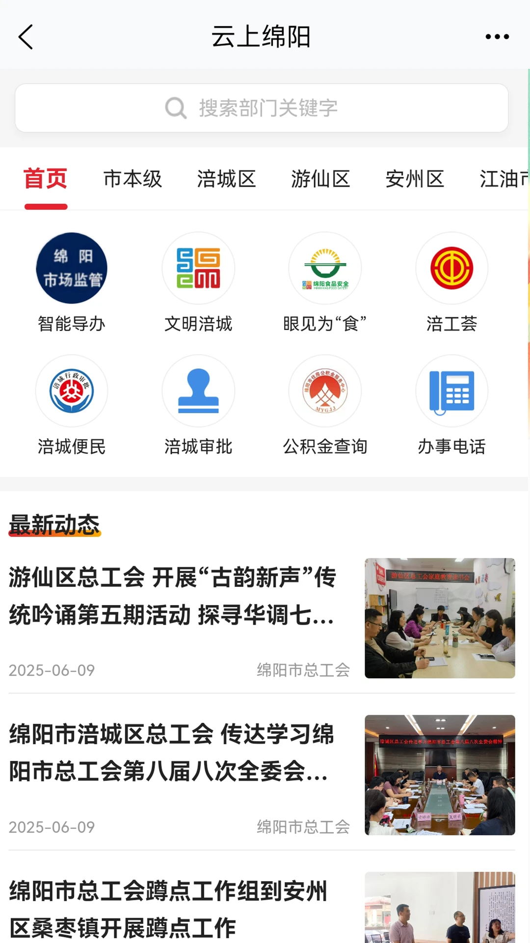 西蜀网截图