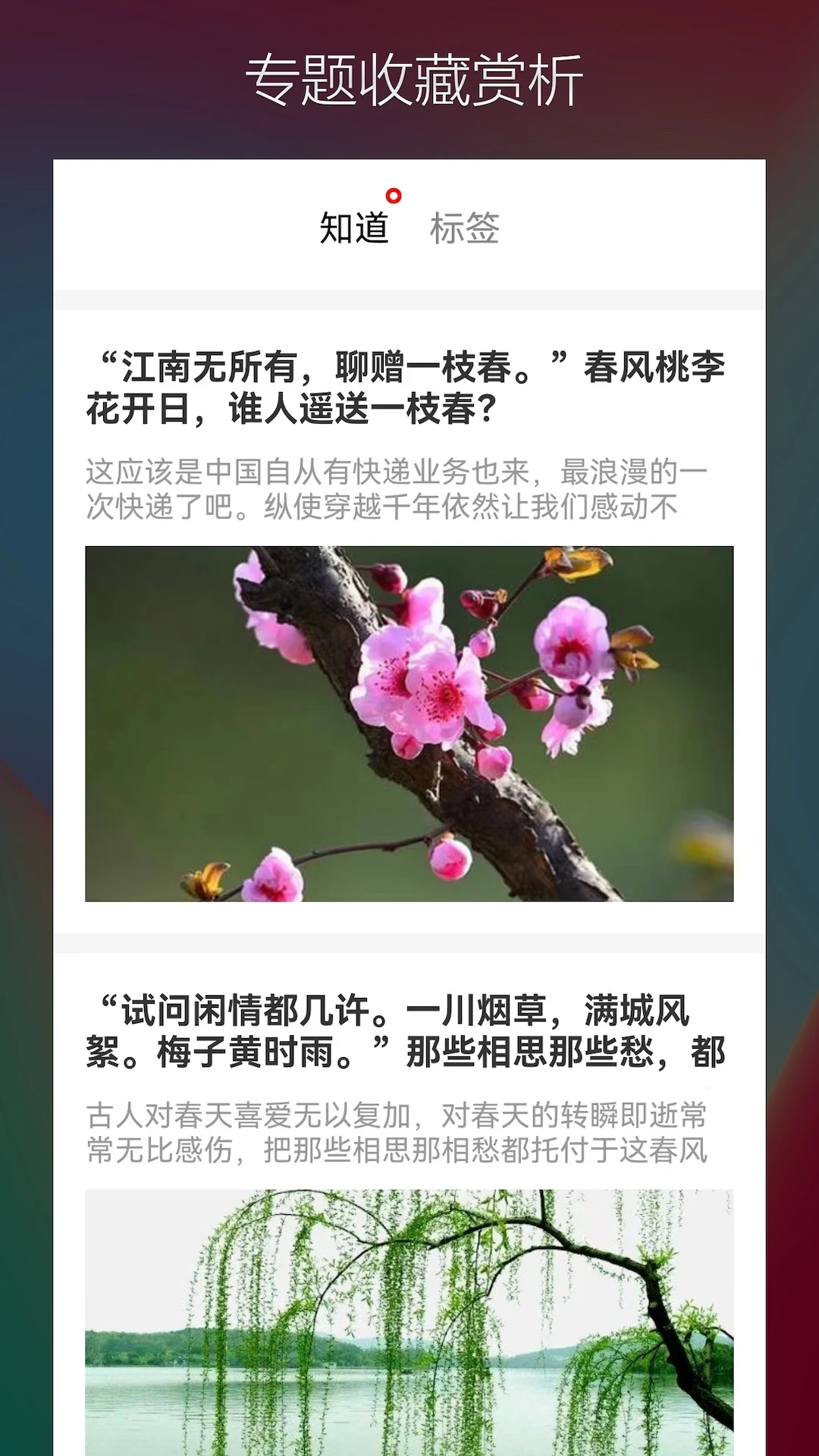 古诗词典名篇朗读1000首截图
