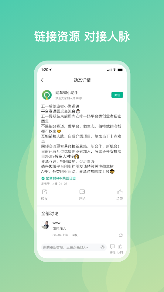 勋章树截图