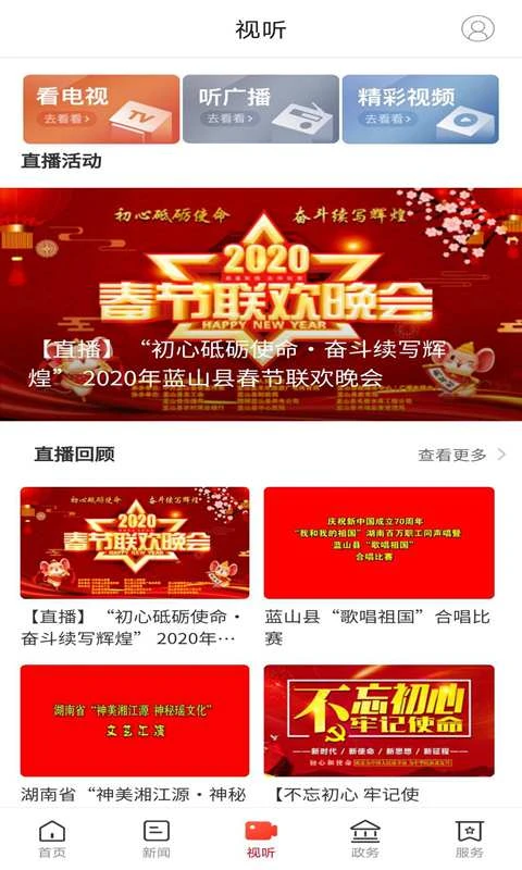 新蓝山截图
