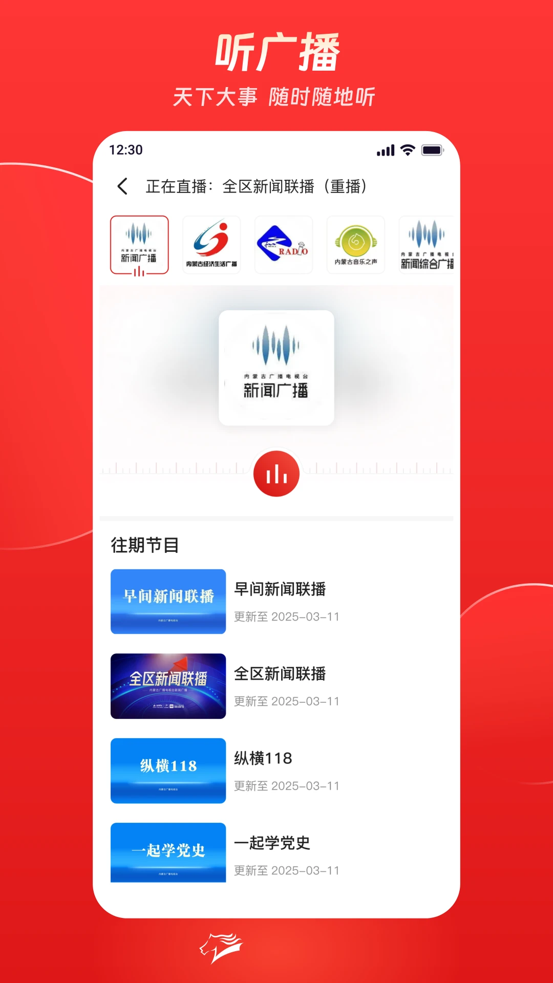 奔腾融媒截图