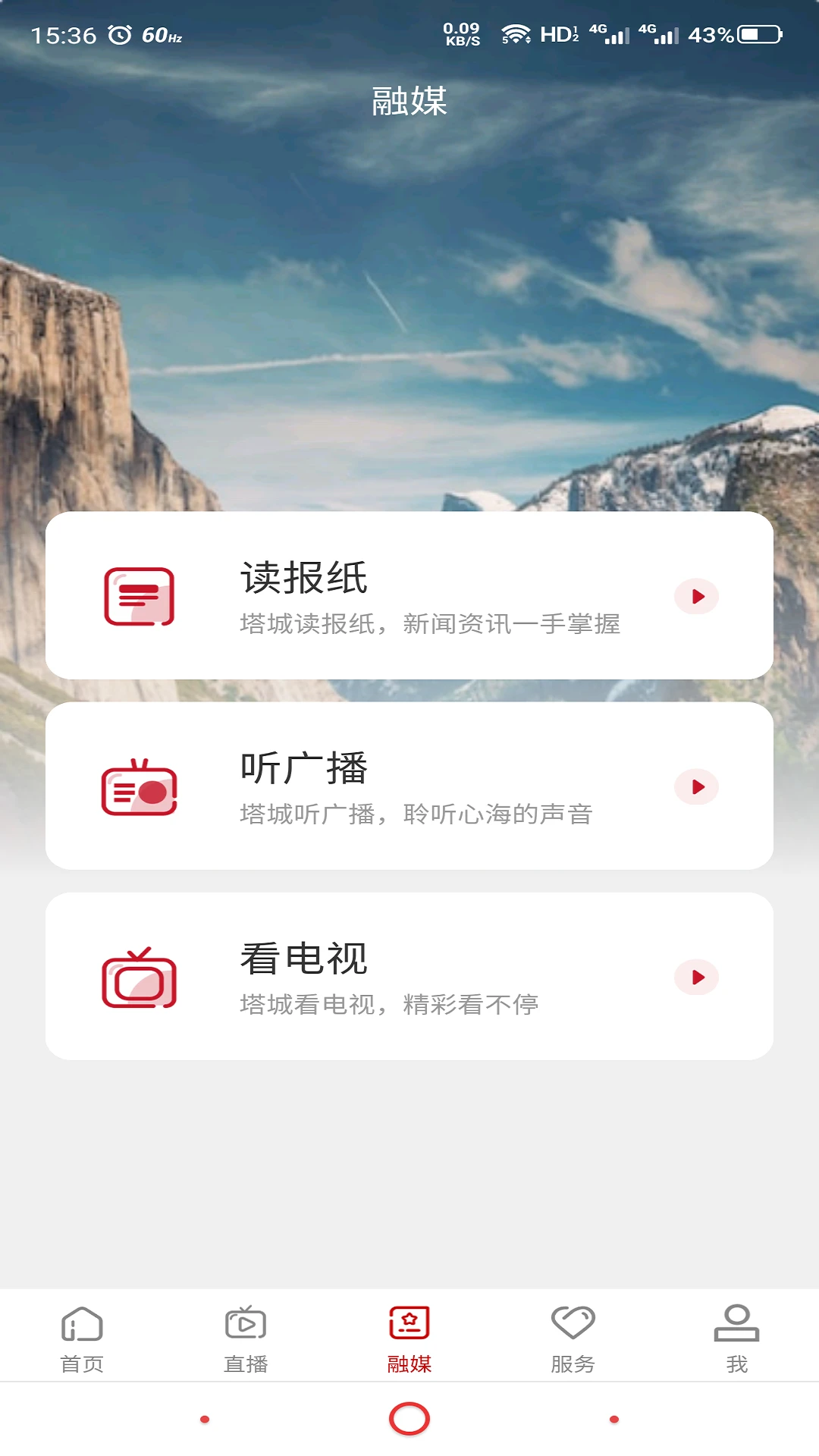 i塔城截图