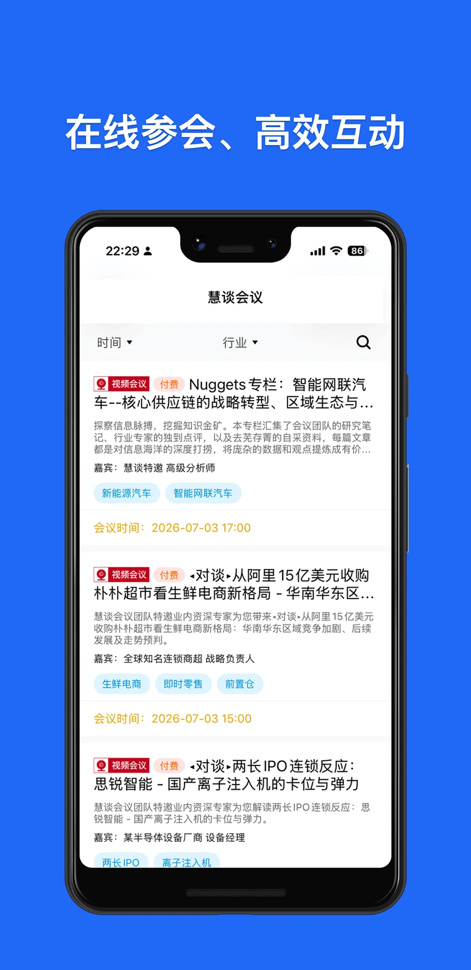 慧谈智能截图