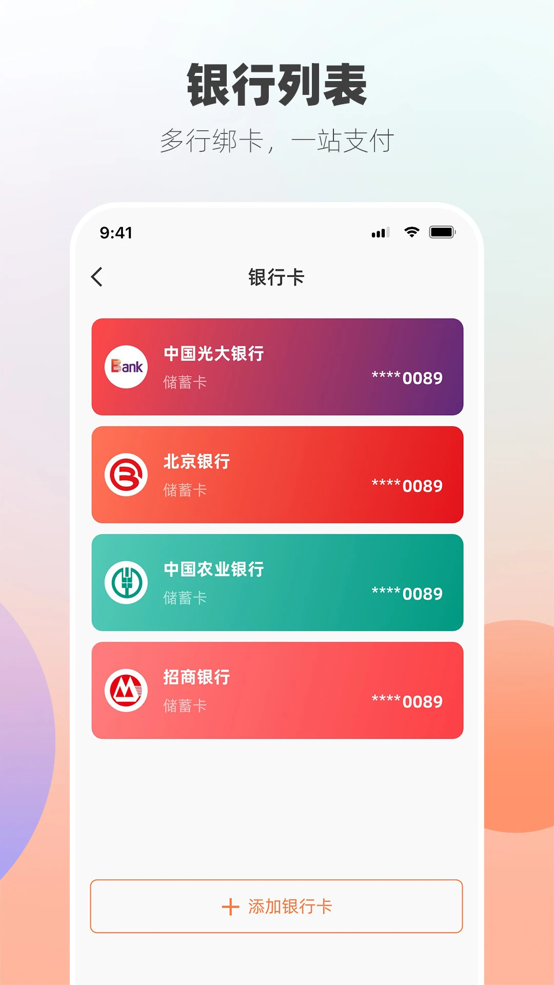 首信易钱包截图
