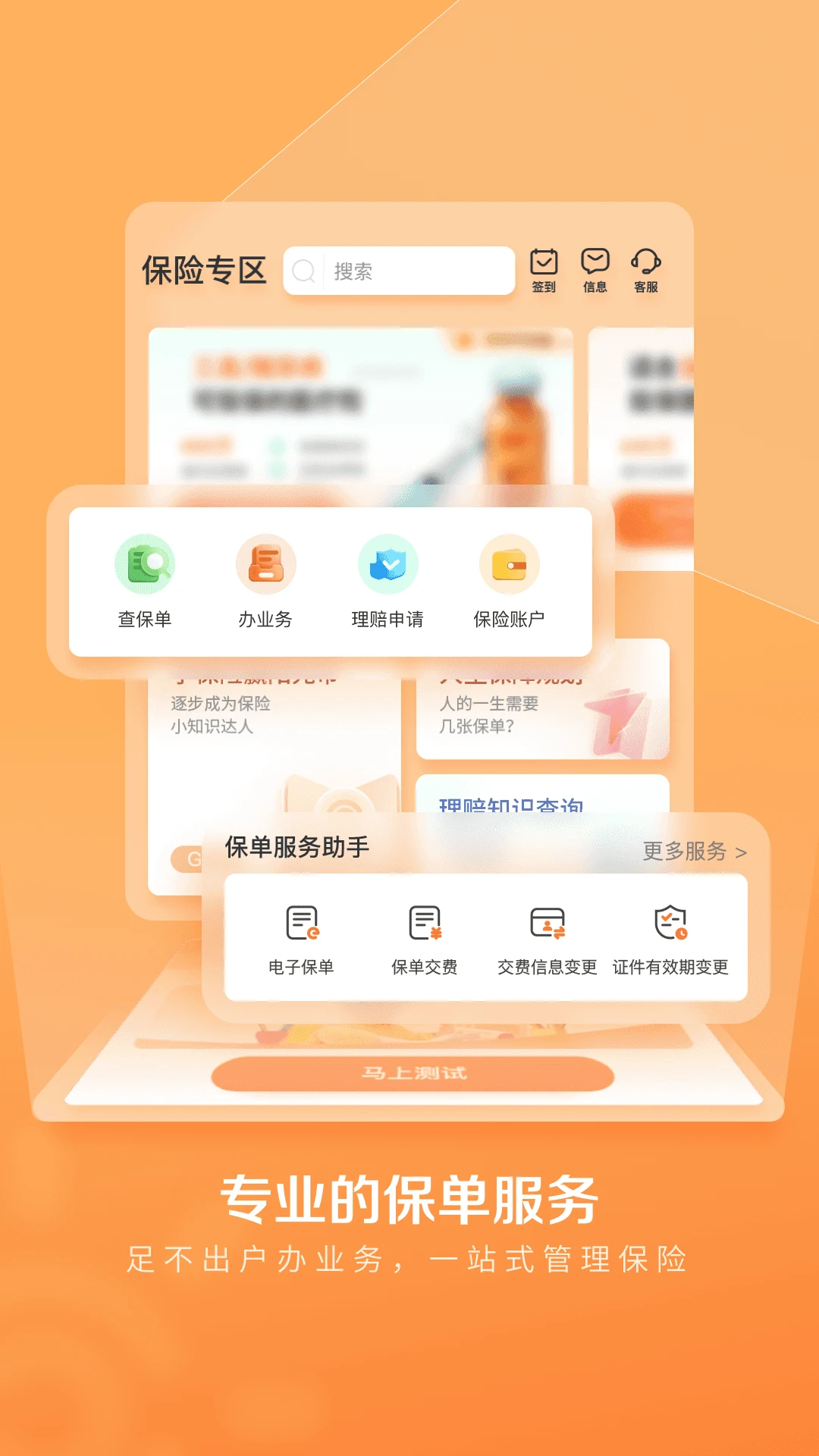 我家阳光截图