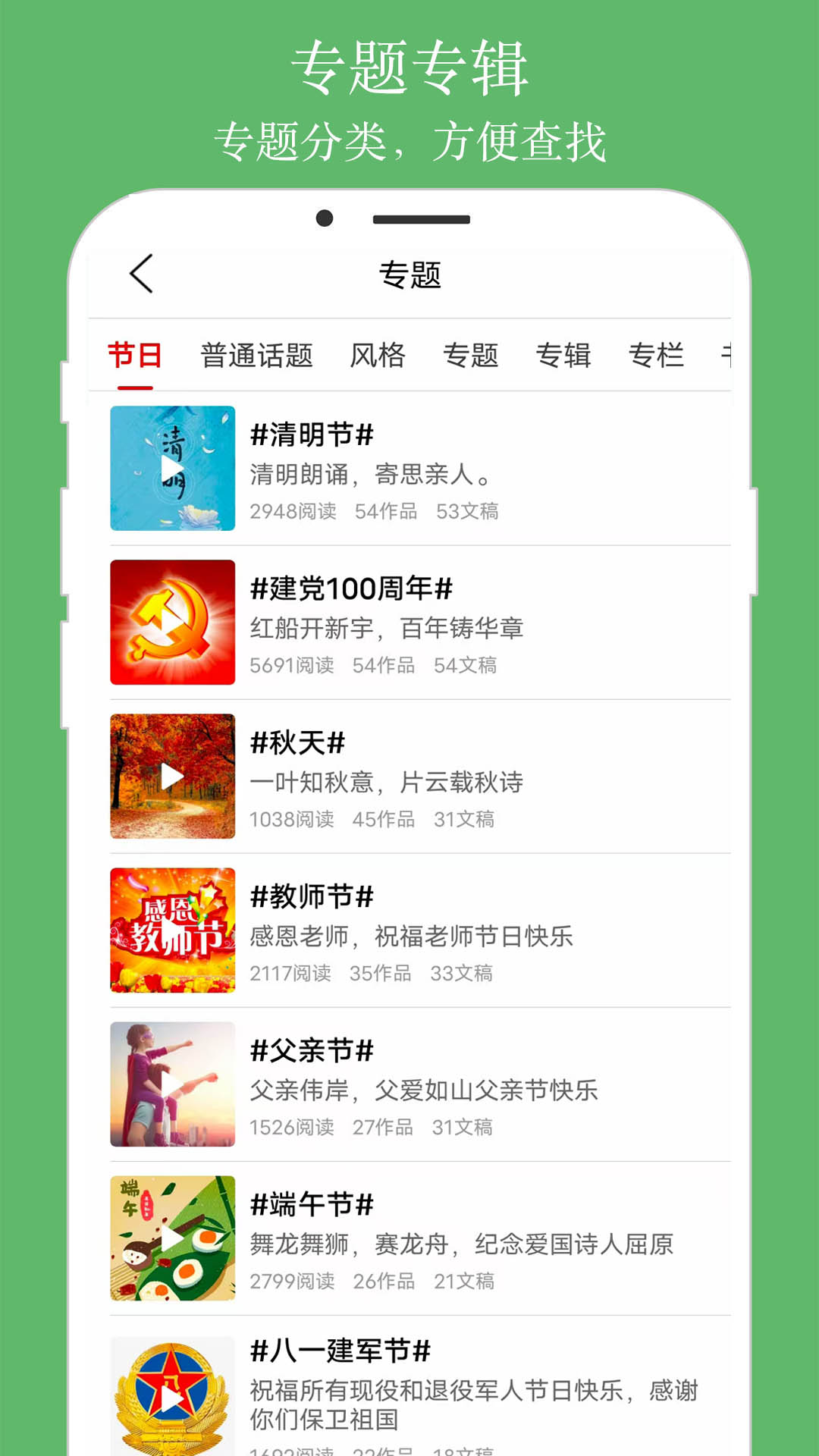 朗诵汇截图