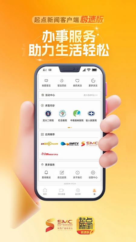 陕西头条截图