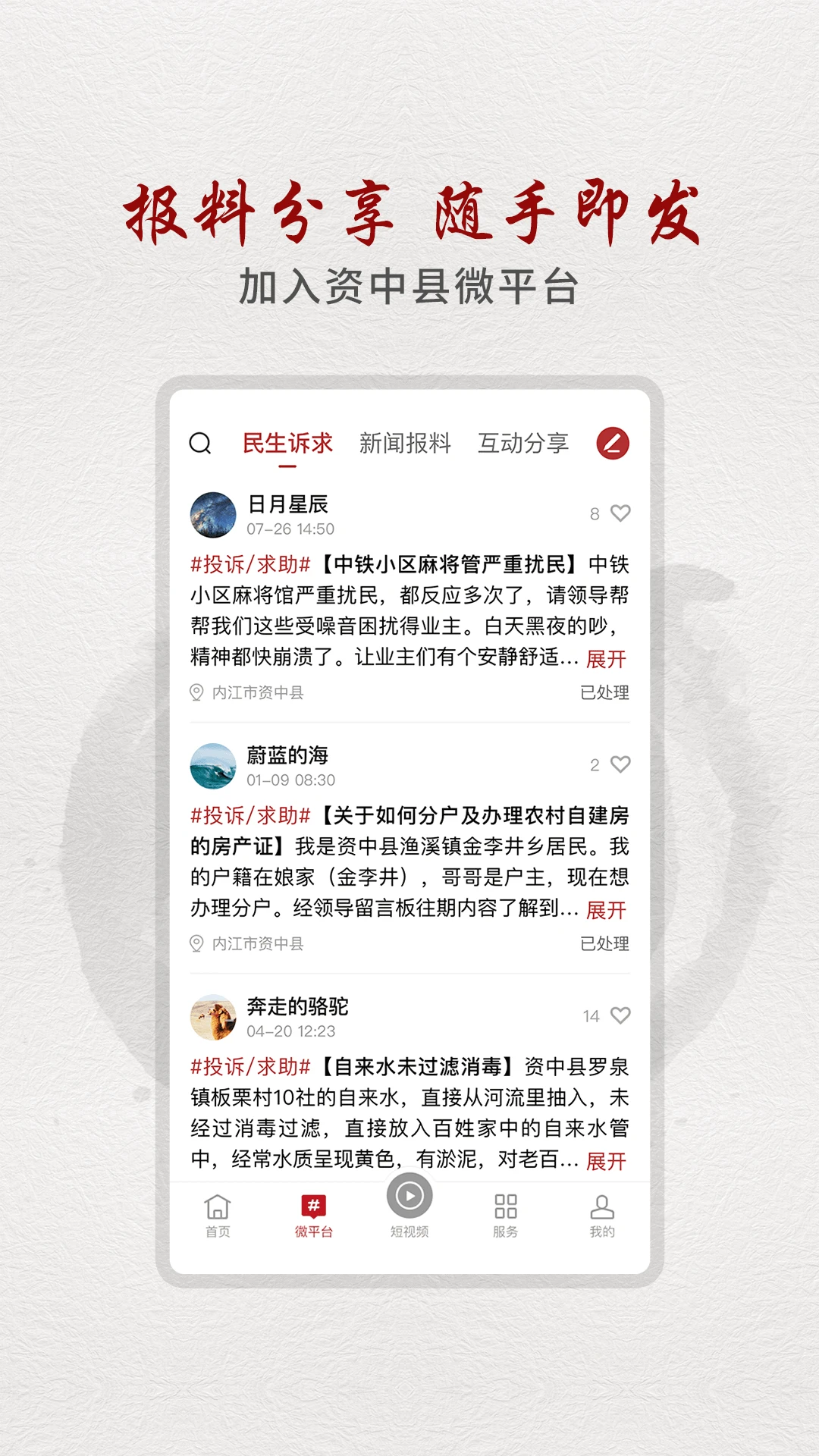 弘资中截图