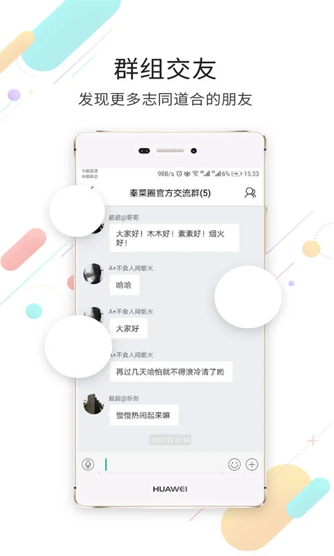 自贡在线截图
