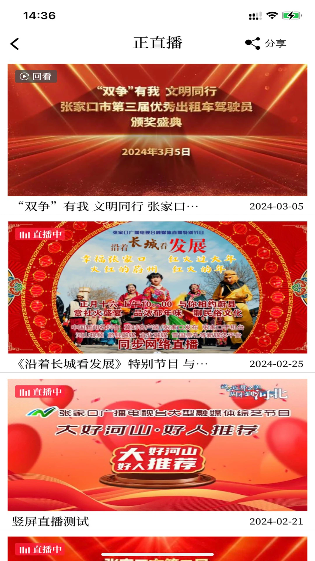 河山云截图