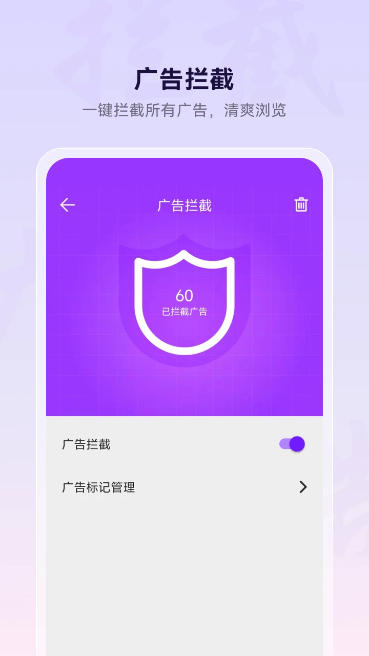 微米浏览器截图