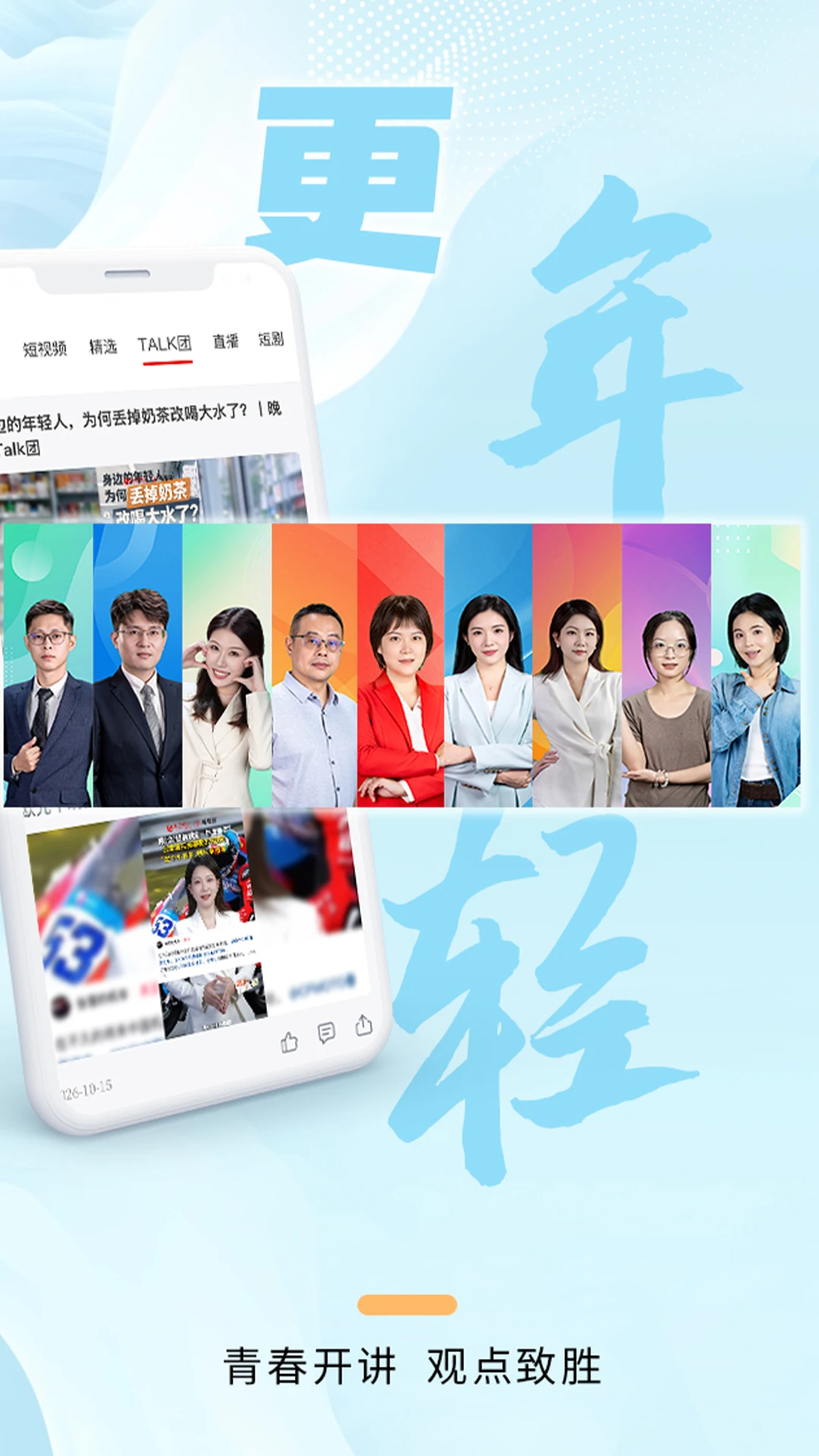 掌上长沙截图