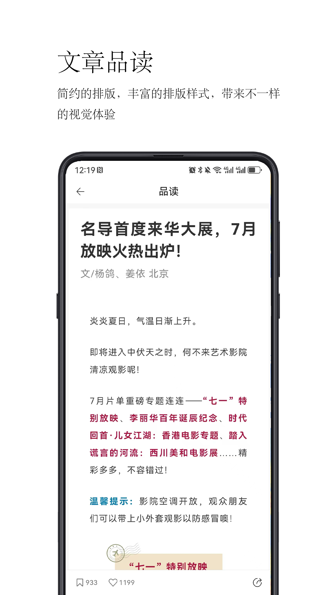 简阅读截图