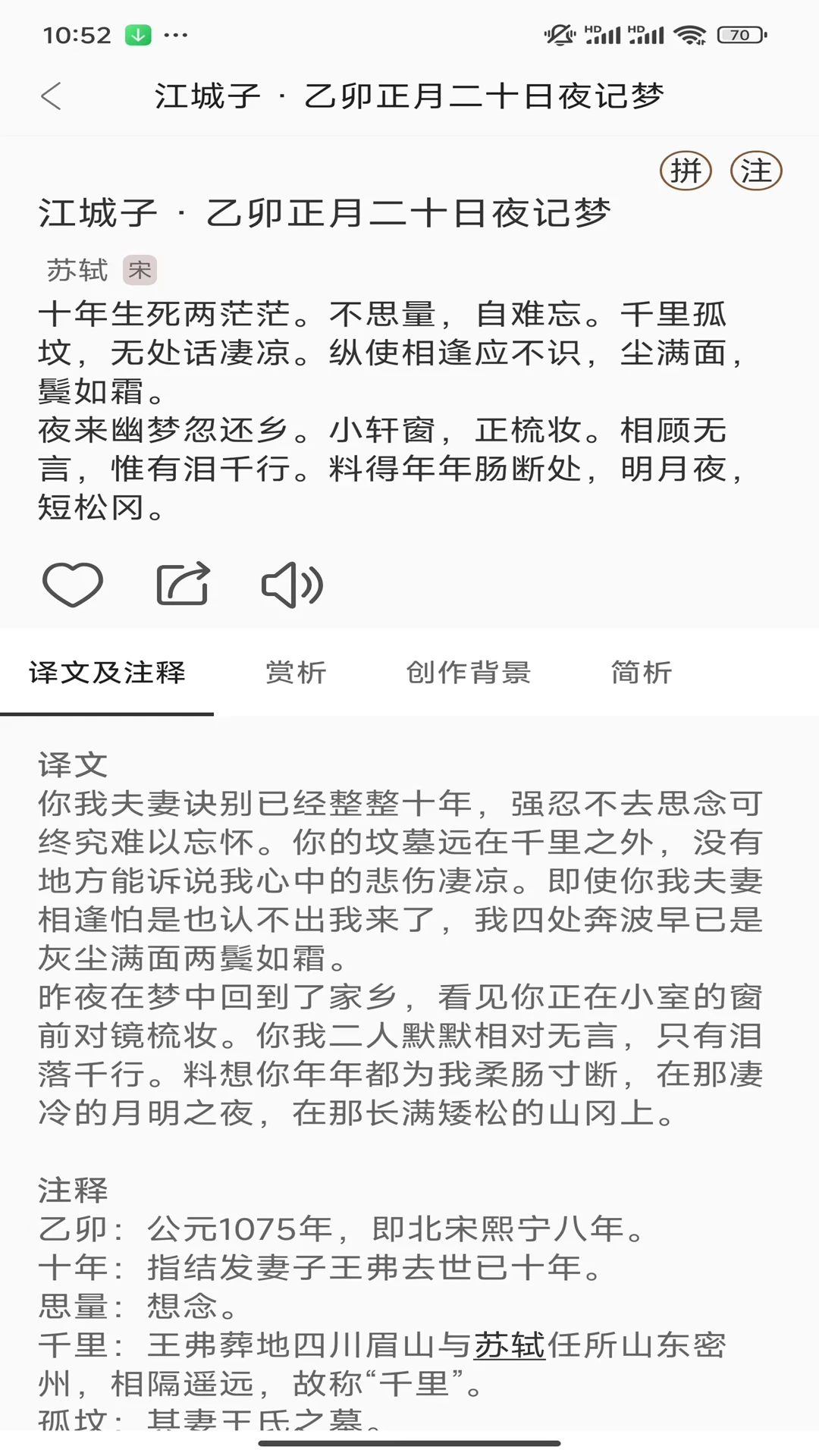 汉语岛截图