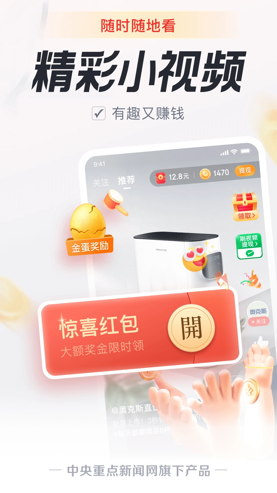中青看点截图