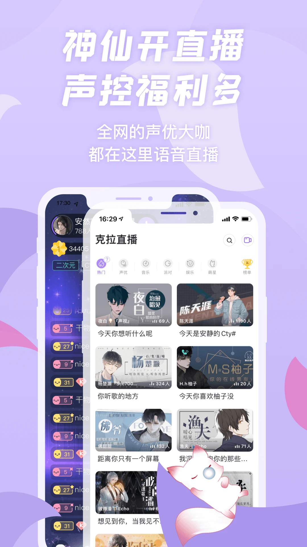 漫播截图