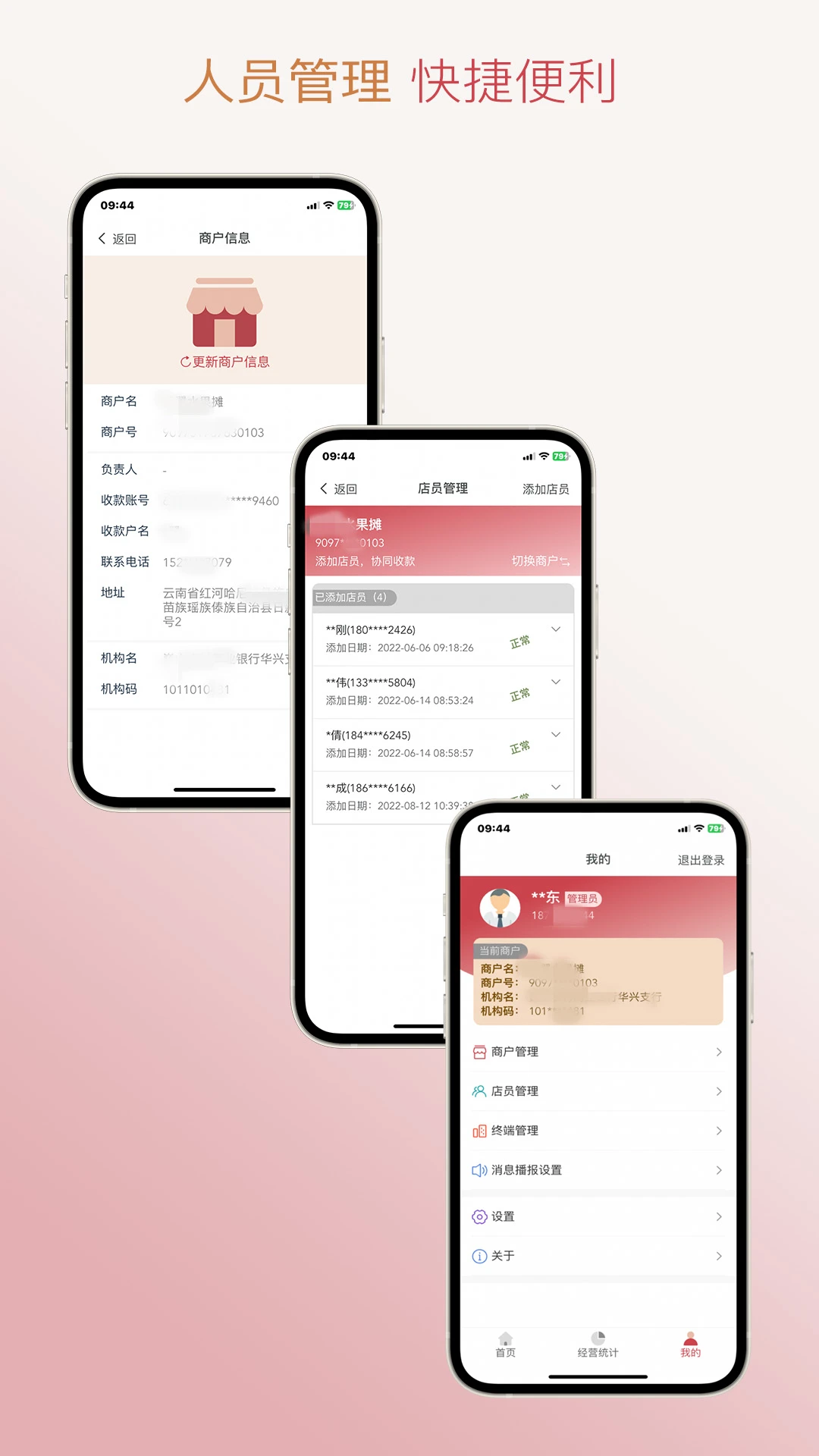 信福通截图