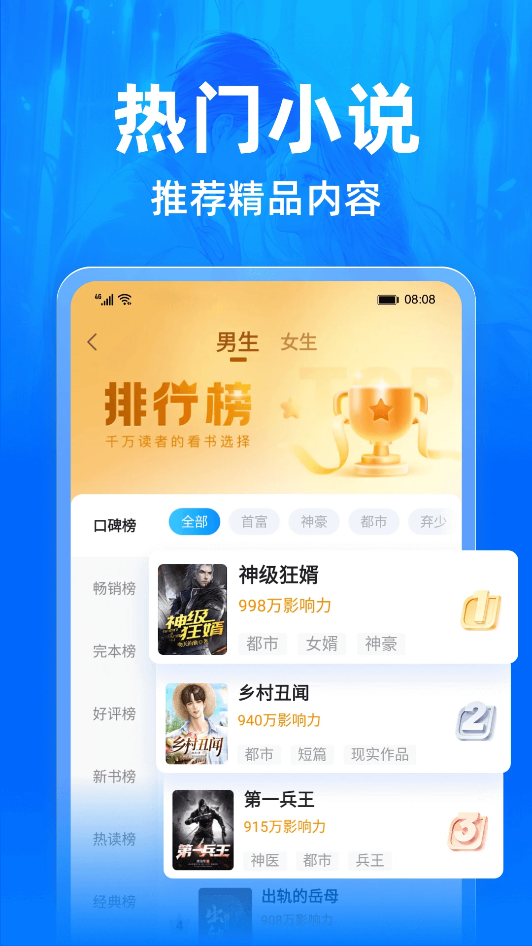小说阅读吧截图