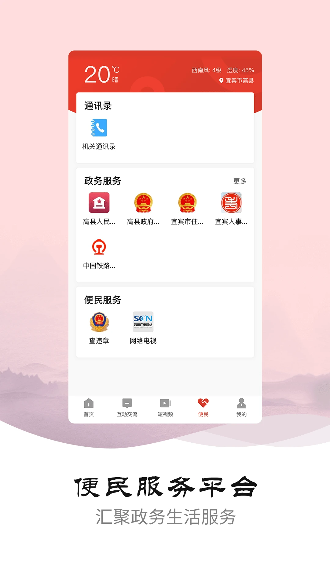 高县融媒截图