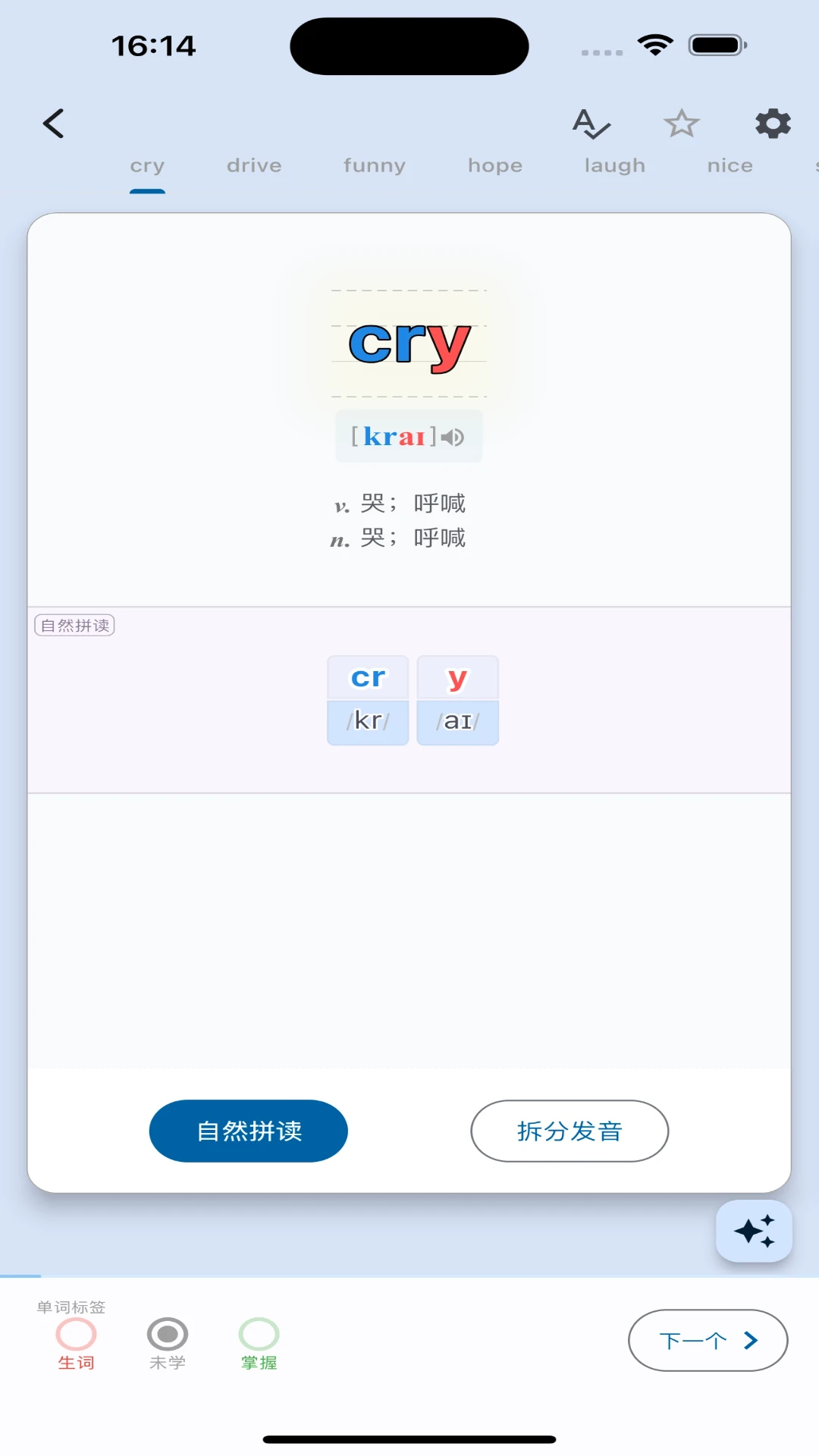 起源单词截图