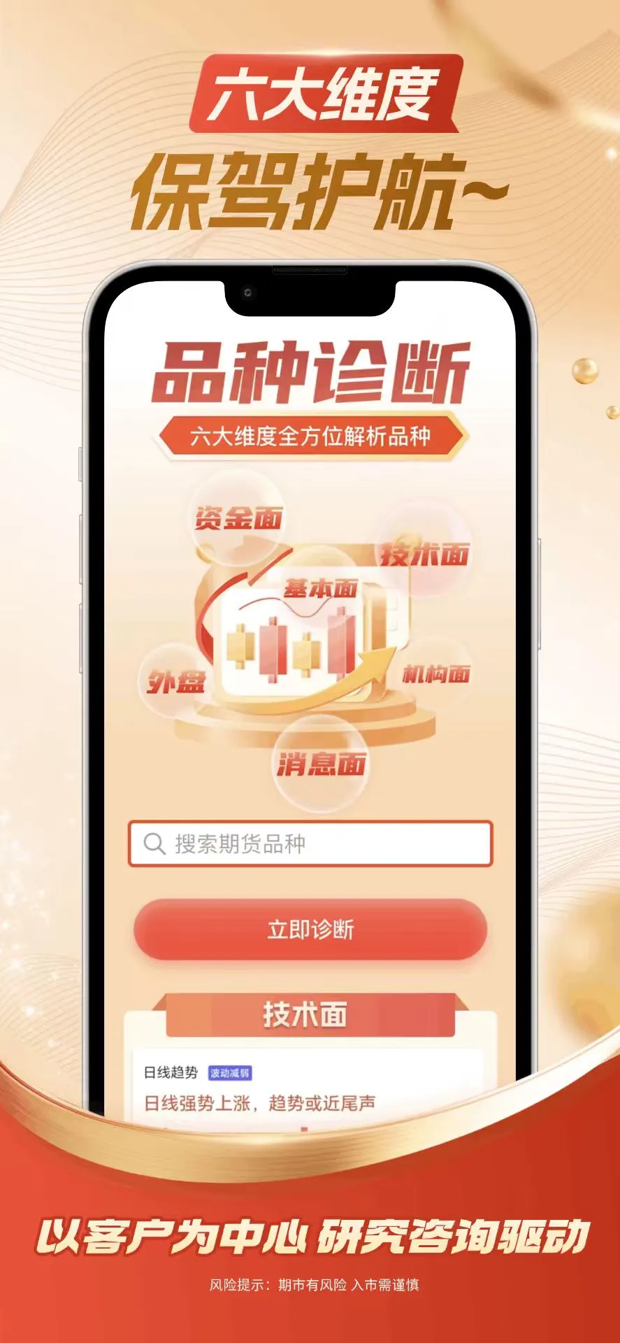 华源期货截图