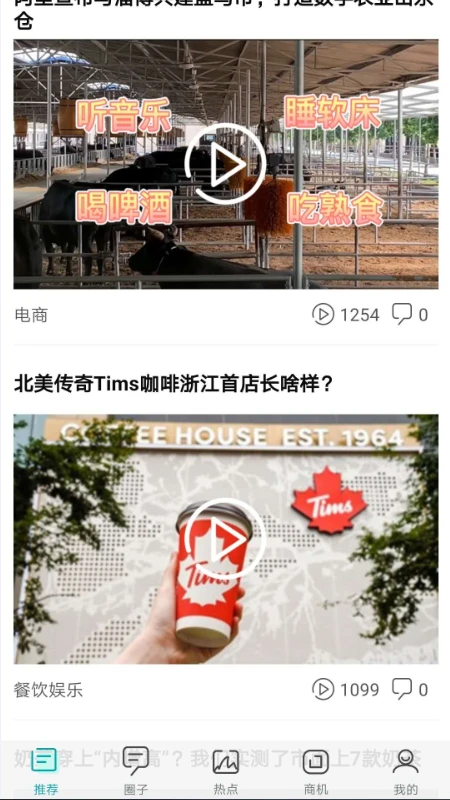 联商网截图