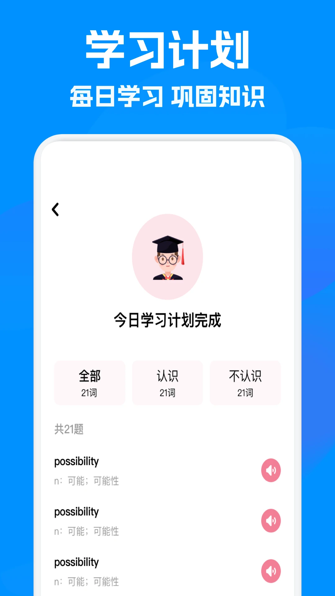 立即翻译机截图
