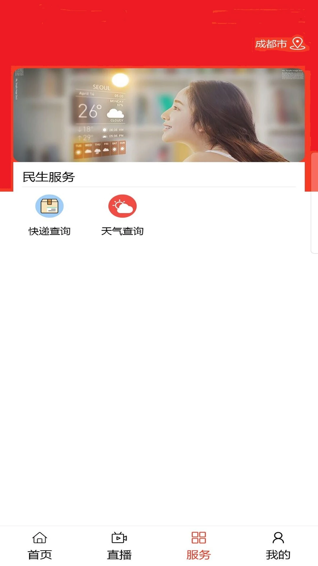 视听湛江截图