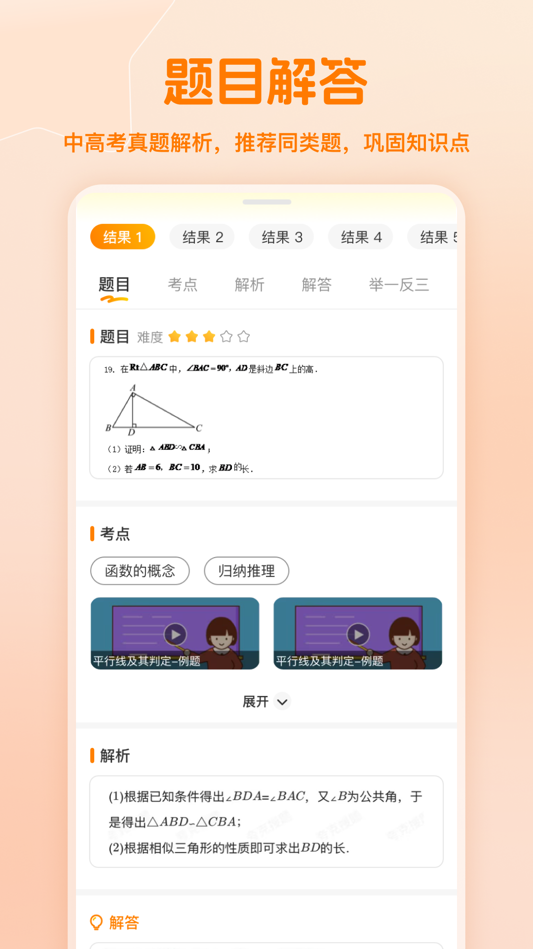 小多伴学截图