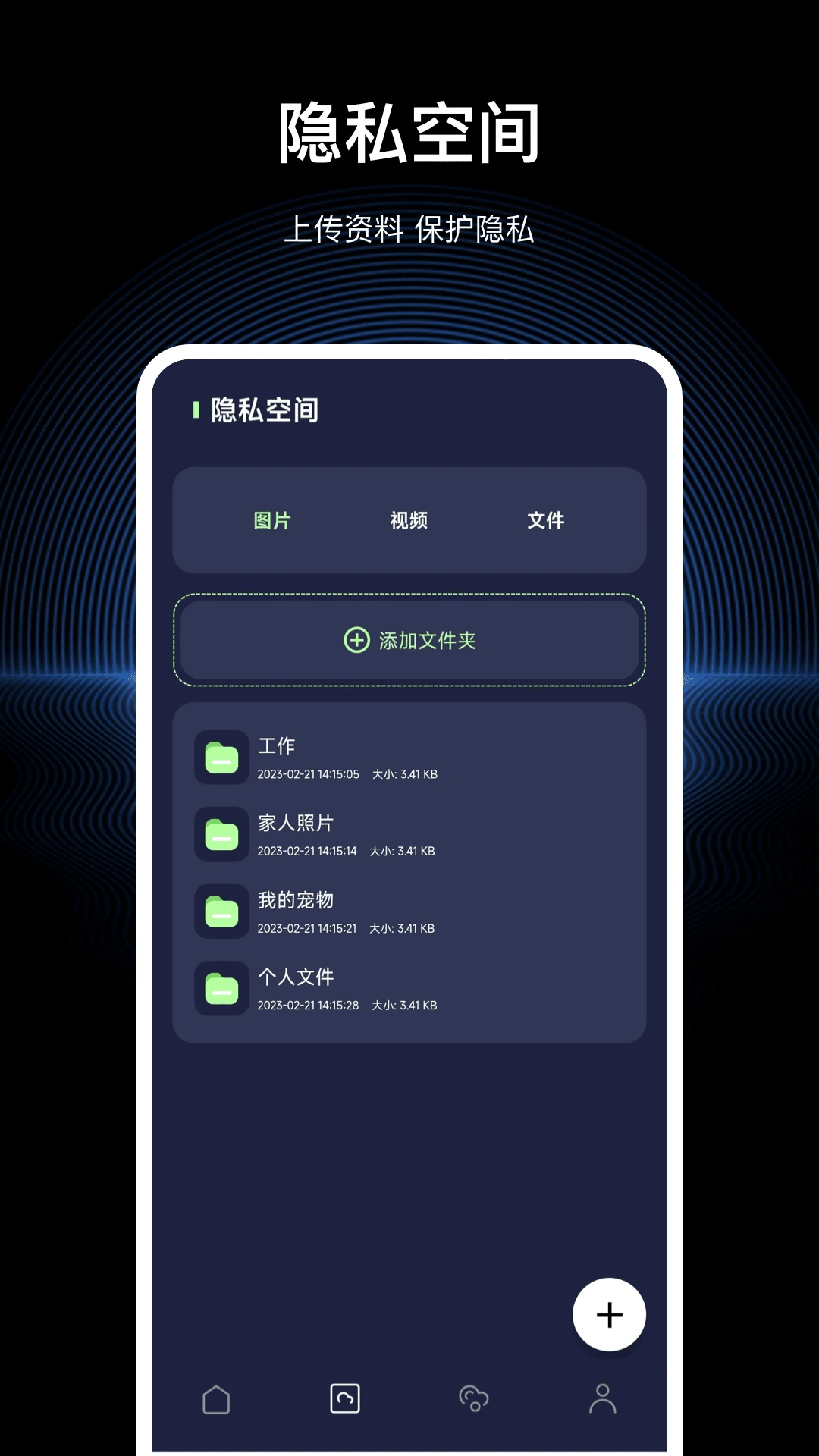 隐私浏览器截图