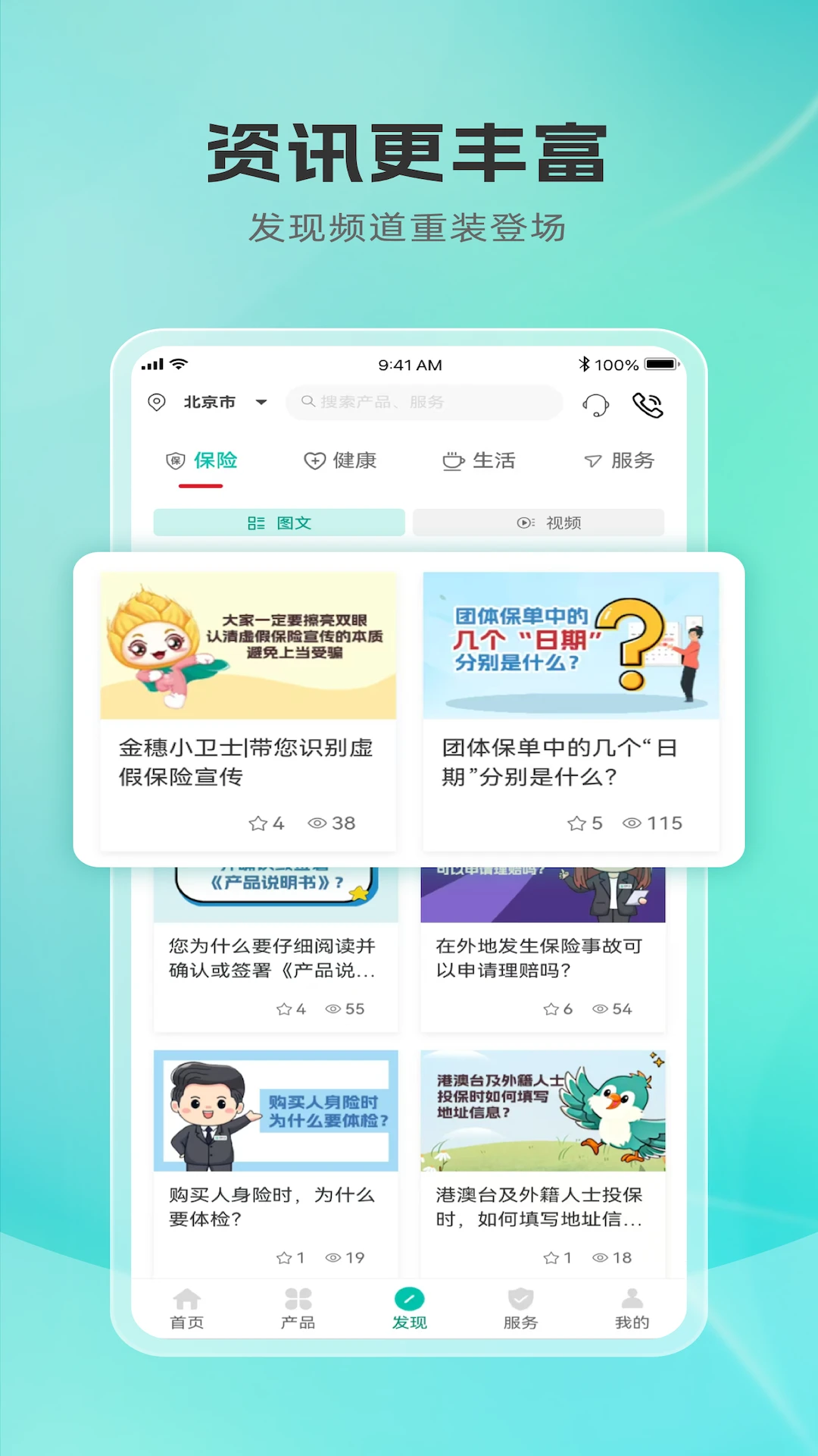 农银人寿截图