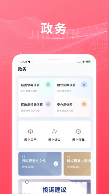 上海静安截图