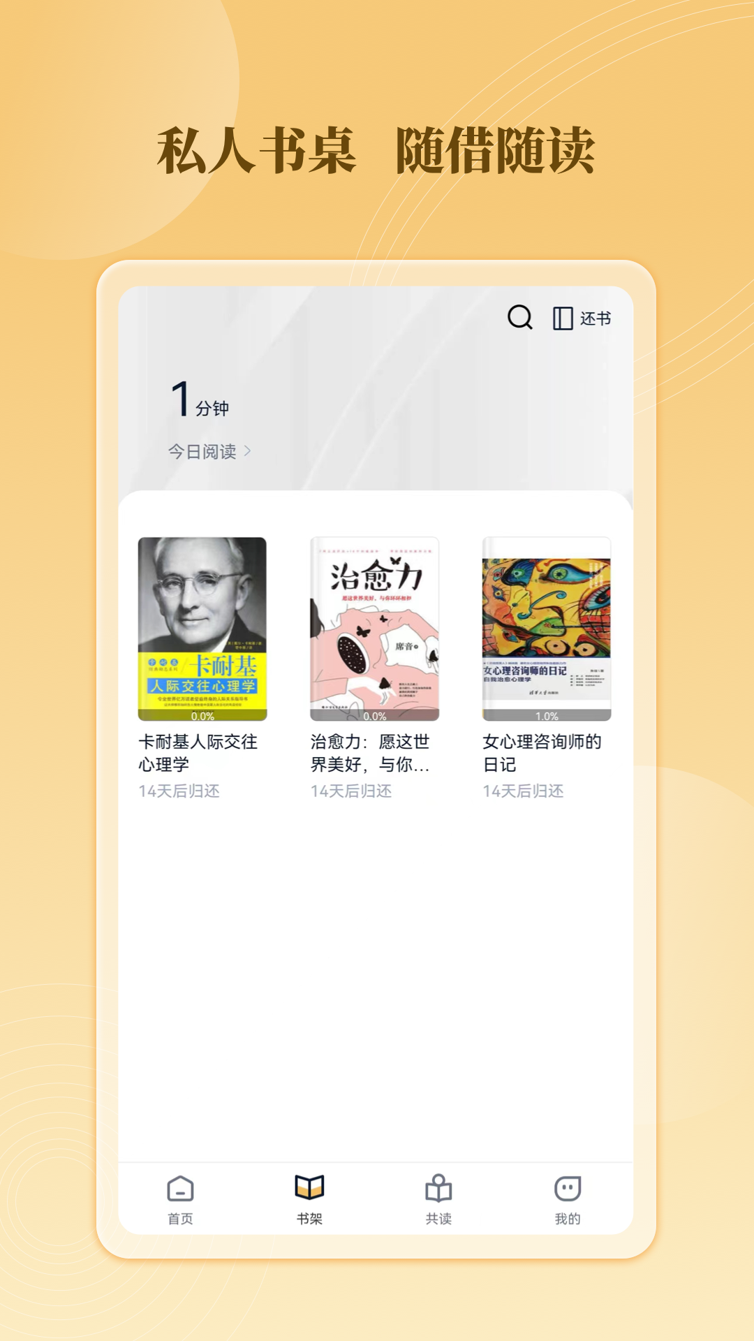 云书馆截图