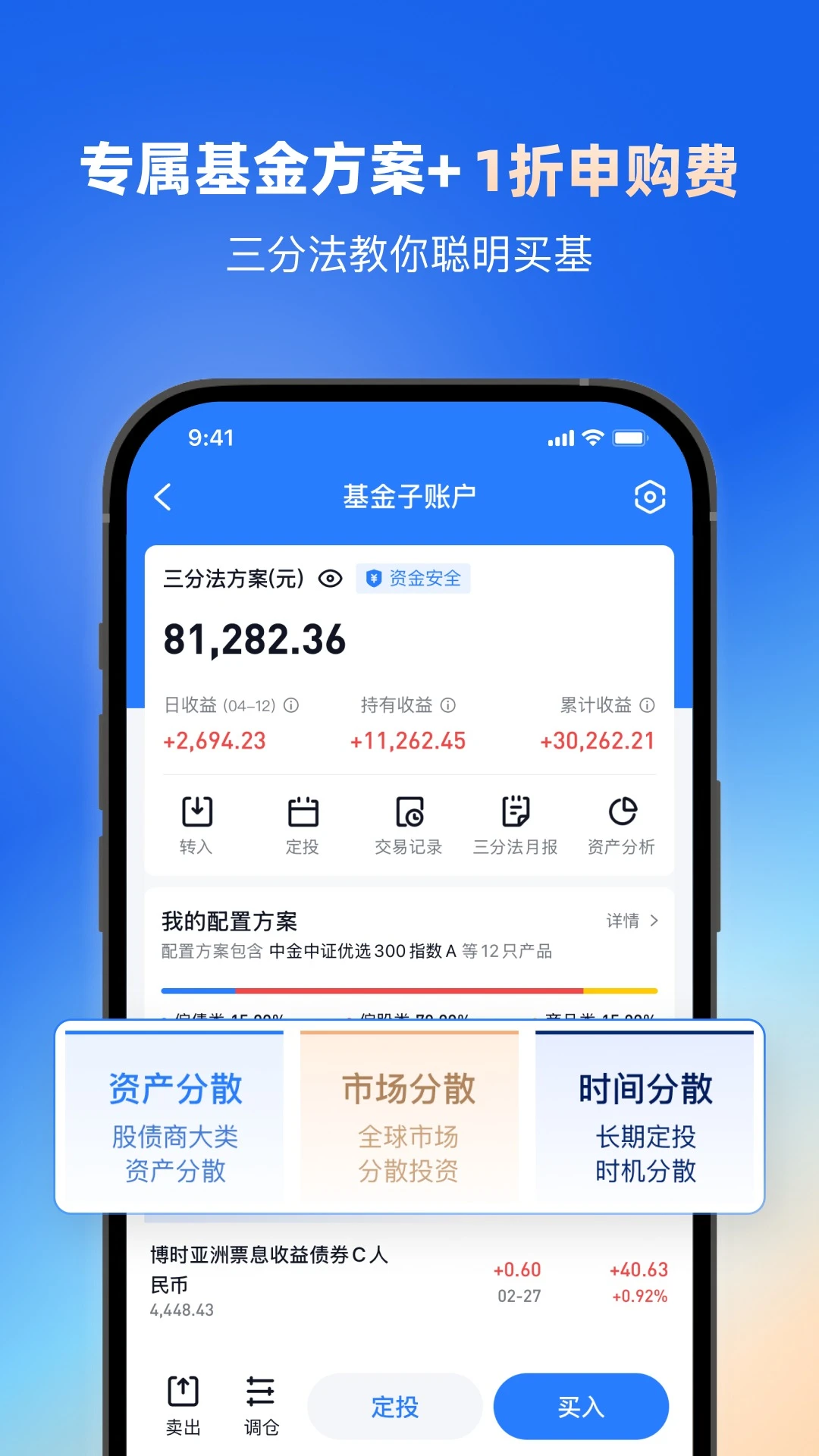 雪球截图