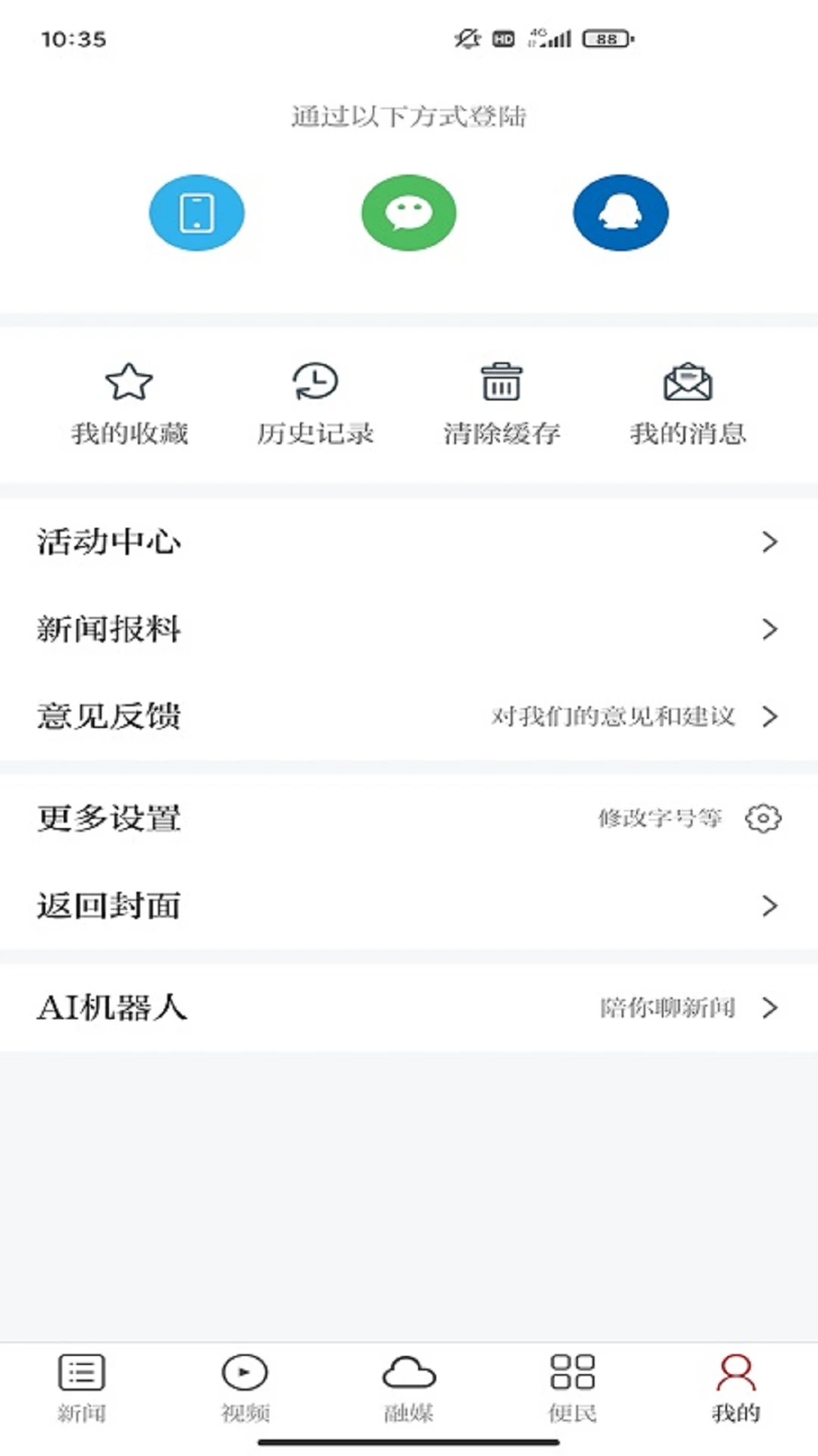 钨都云截图