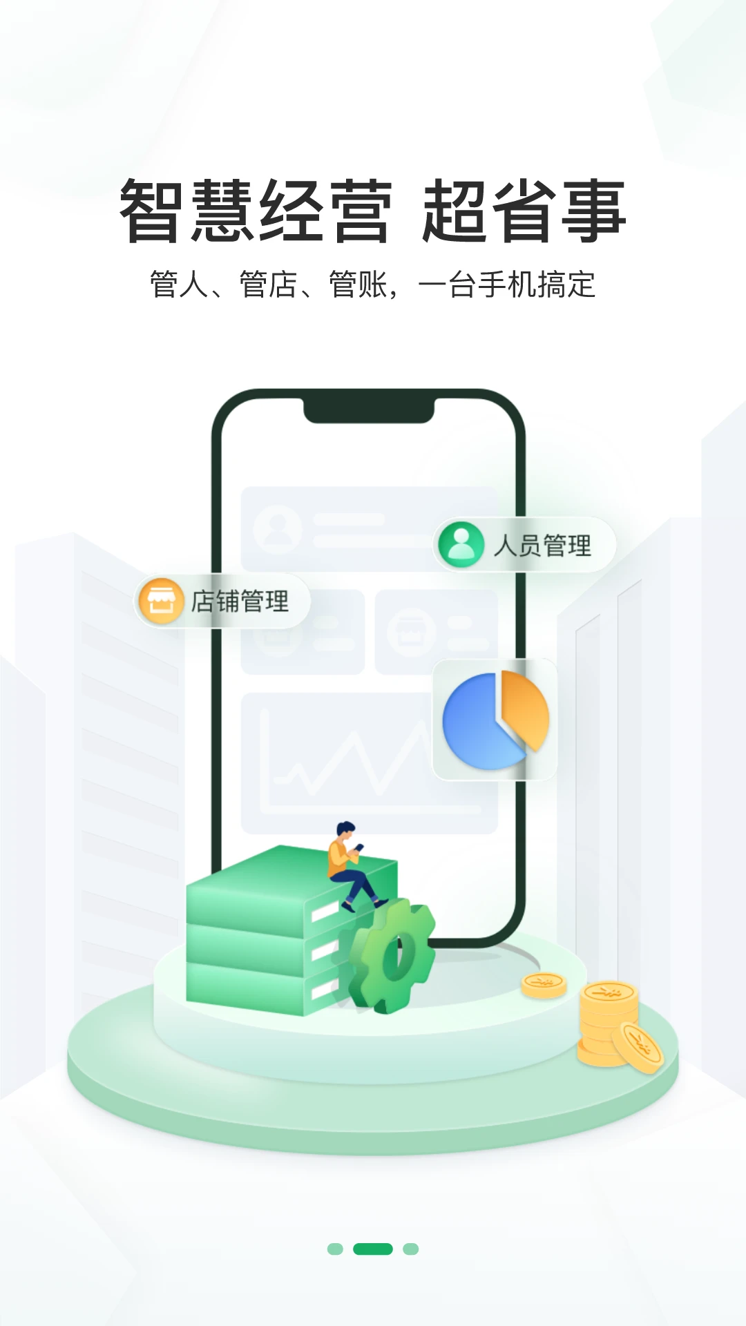 邮驿付截图