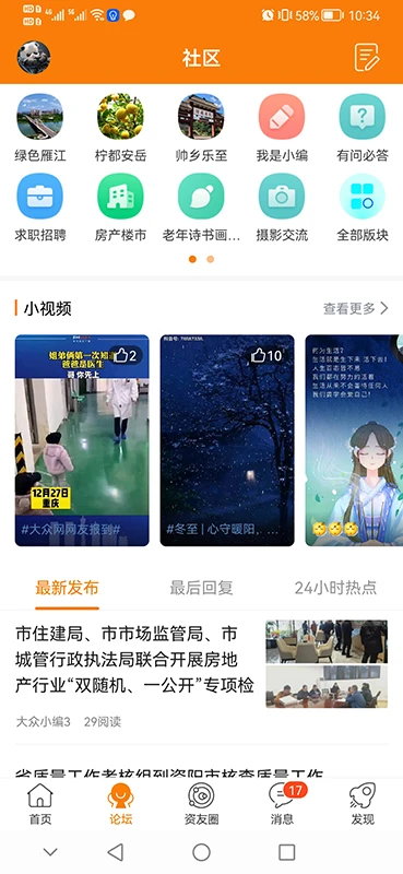 资阳大众网截图